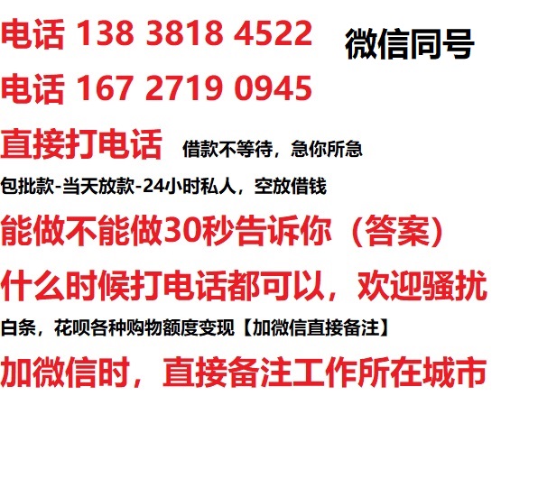 阜新借钱上门放款|阜新线下个人借贷周转|阜新私人放款联系方式
